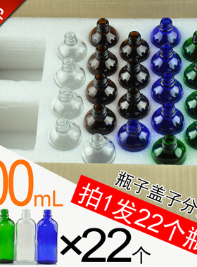 100ml精油瓶盒装 蓝色磨砂瓶分装瓶黑色透明玻璃空瓶刻度瓶兰绿茶