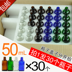 50ml精油瓶盒装刻度瓶磨砂瓶茶色蓝兰青绿黑色透明玻璃空瓶分装瓶