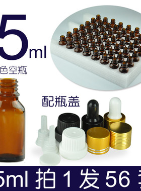 15ml玻璃盒装精油瓶子