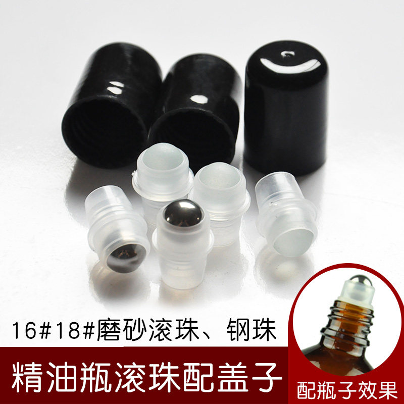 滚珠瓶 走珠瓶不锈钢滚珠盖16牙钢珠 磨砂玻璃珠 配件18牙 开瓶器