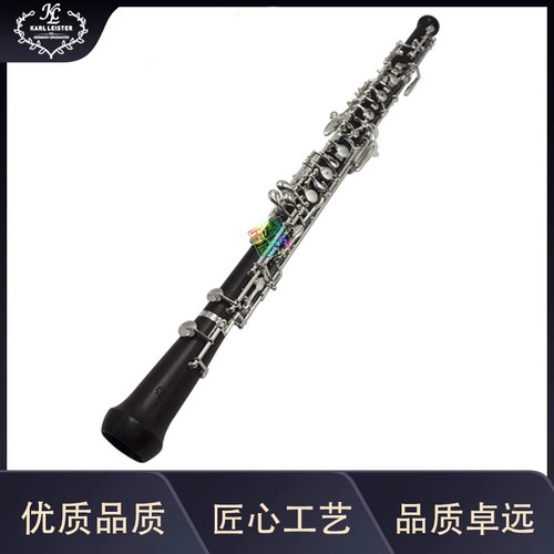 KARL LEISTER双簧管 KBO-500S 非洲乌木 C调双簧管