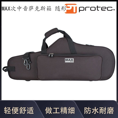 普路太protec乐器箱包 降BMAX次中音萨克斯箱盒 随形 型号MX305CT