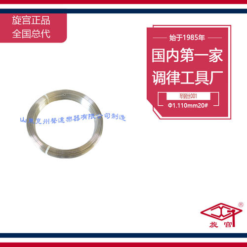 001钢琴琴弦/裸弦/德国进口ROSLAU琴钢丝请留言型号 5米不换货