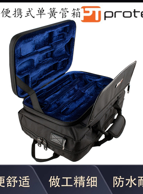 普路太protec乐器盒 高级便携式单簧管箱包 黑色 型 号：LX307