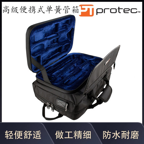普路太protec乐器盒 高级便携式单簧管箱包 黑色 型 号：LX307