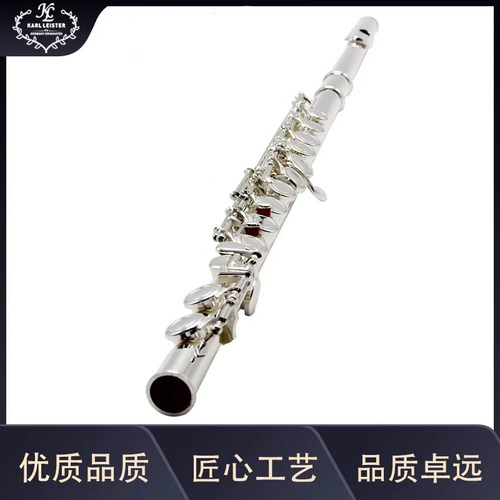 KARL LEISTER 初级16键闭孔长笛 白铜按键与管体 长笛 KFL-300