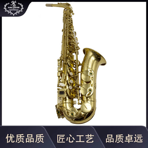 KARL LEISTER中音萨克斯风KL学生级 降E调KAS-200