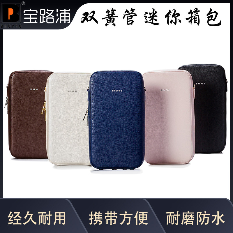 宝路浦bropro乐器箱包 迷你双簧管盒 荔枝纹款