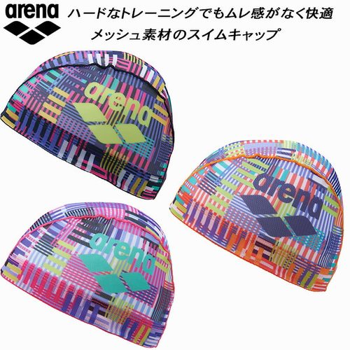 日本Arena阿瑞娜游泳网帽网眼帽不勒头透气舒适专业游泳帽男女