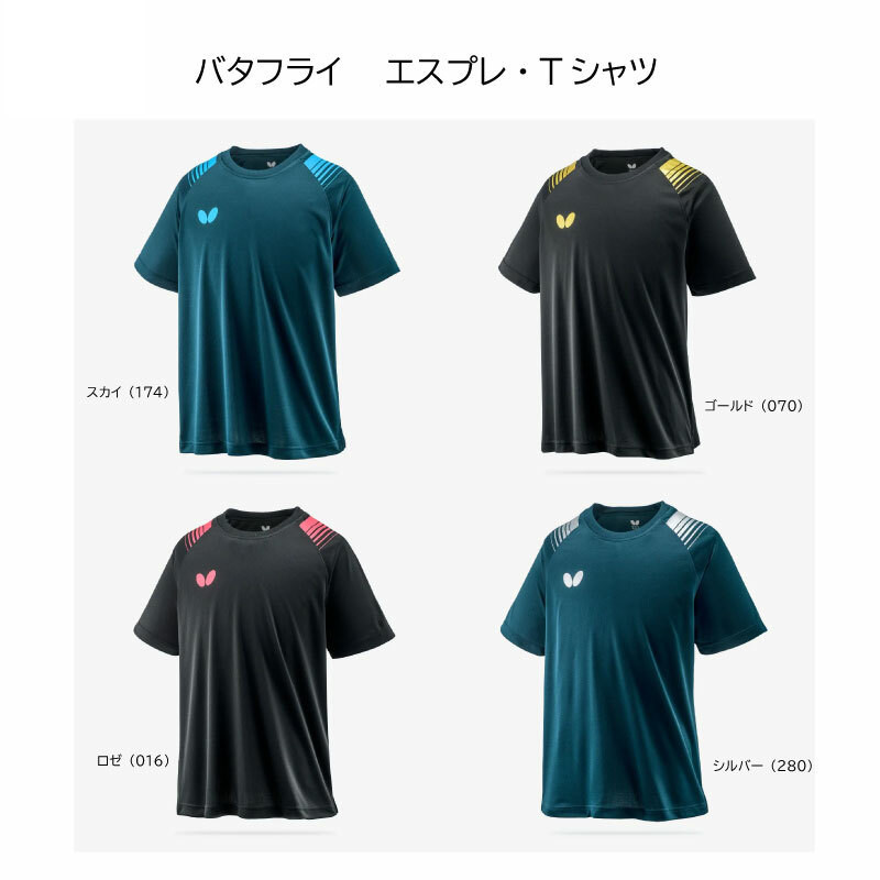 蝴蝶乒乓球训练服透气速干运动衣