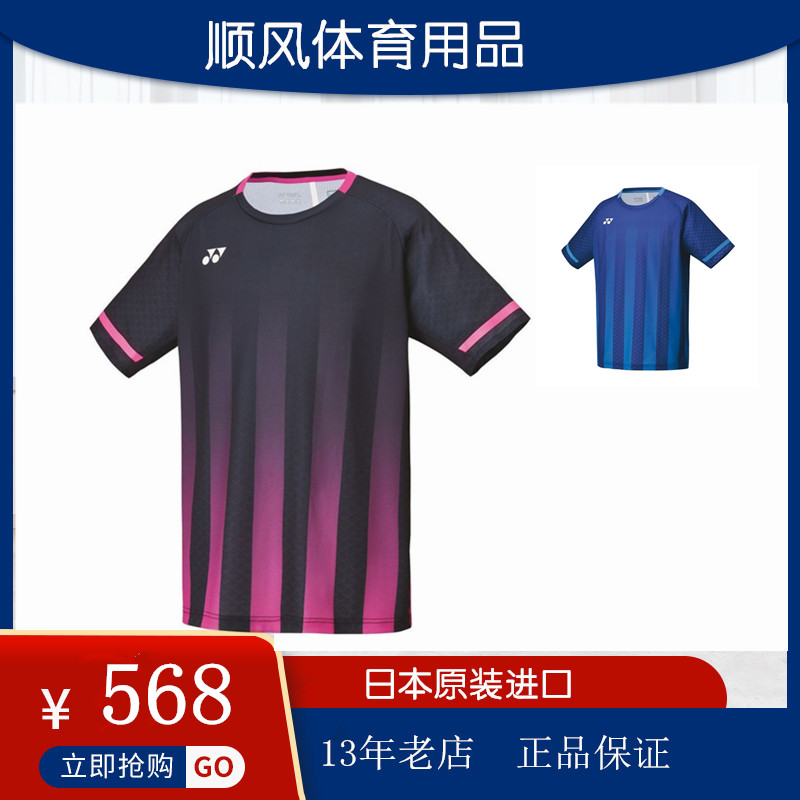YONEX尤尼克斯羽毛球服男女苏卡穆约专业比赛服yy速干短袖T恤上衣