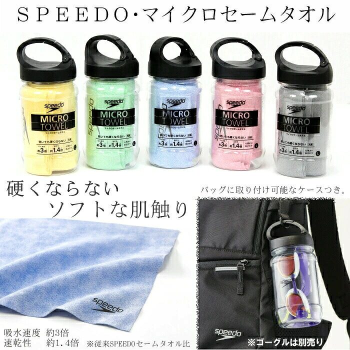 日本Speedo速比涛超细纤维麂皮毛巾游泳运动毛巾吸汗健身房便携式