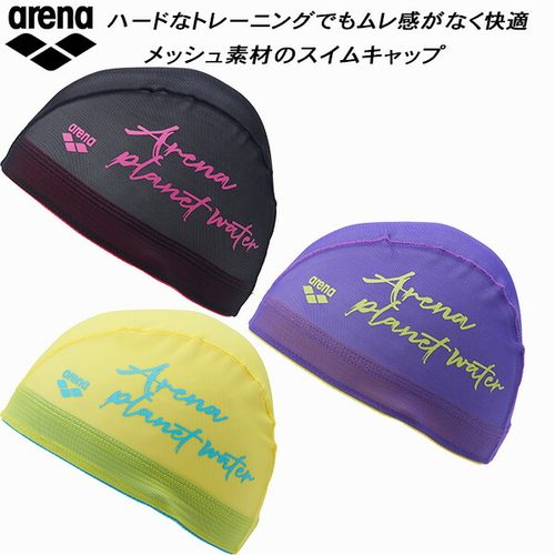 日本Arena阿瑞娜泳帽网眼帽竞速训练游泳健身网眼帽男女通用游泳