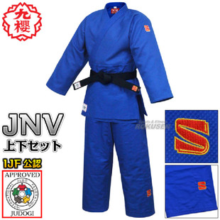 套装 训练裤 不含腰带 专业柔术道服九樱大将JNV空手道服装 日本代购