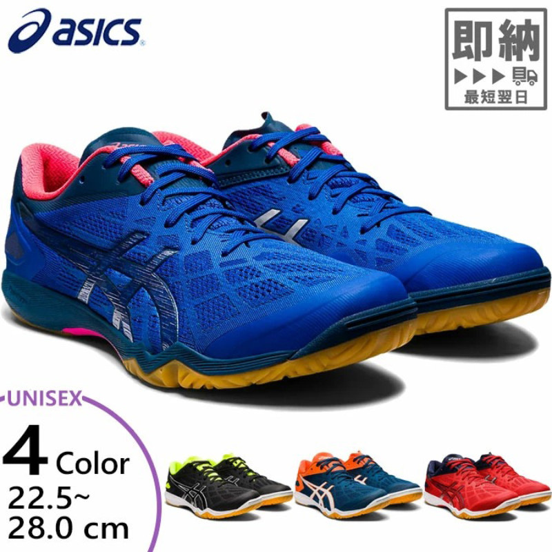 日本Asics亚瑟士乒乓球比赛专用鞋男女2022新款爱世克斯轻便透气