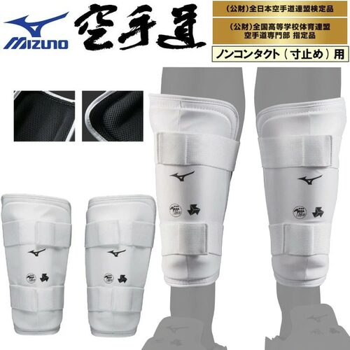 Mizuno美津浓儿童空手道防护道具