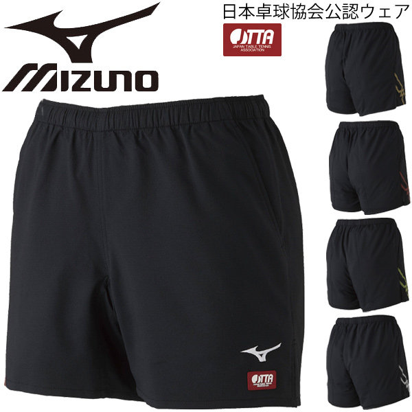 Mizuno日本美津浓官方游戏裤 乒乓球裤子男女通用黑x红 82JB9005