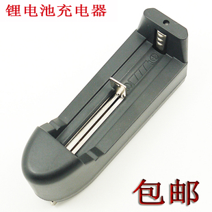 18650强光手电筒专用座充10440自停智能充电器26650锂电池充电器