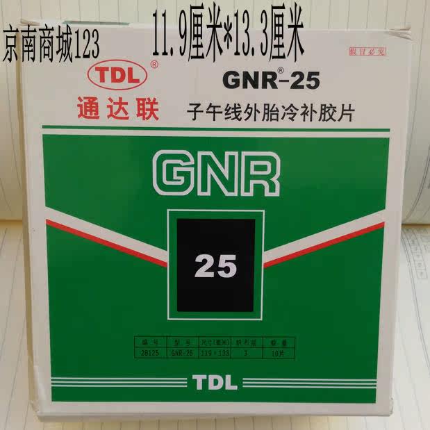 Kit de réparation vélo - Ref 2314395 Image 1