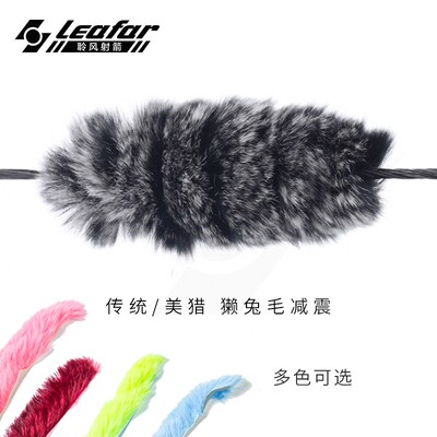 减震獭兔毛聆风吸音消音