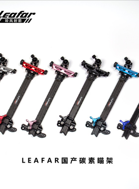 TripleX复合弓反曲弓瞄准器碳素快拆长杆瞄架比赛3轴可调非火球