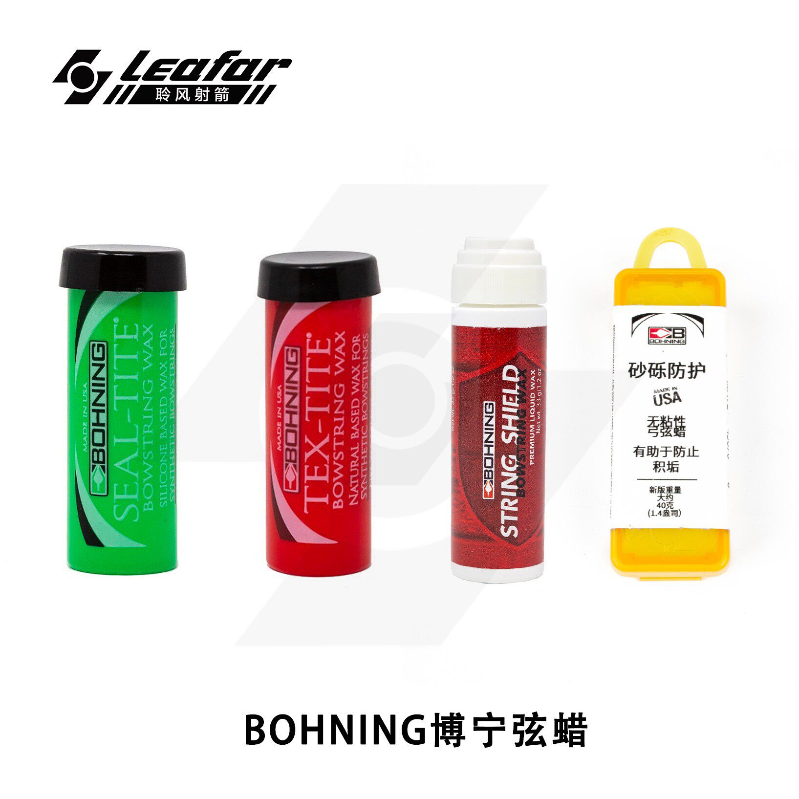 博宁BOHNING弦蜡保护保养弓弦避免起毛养护弓弦进口弦蜡防水无味