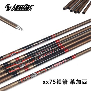 EASTON伊斯顿LEGACY箭杆进口xx75铝箭莱加西箭木纹箭美猎传统弓箭