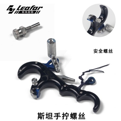 斯坦手拧螺丝防走火训练用撒放器