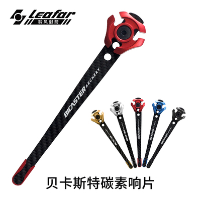 高弹碳素响片6-32型号反曲弓