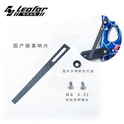 leafar出品反曲国产入门射箭器材