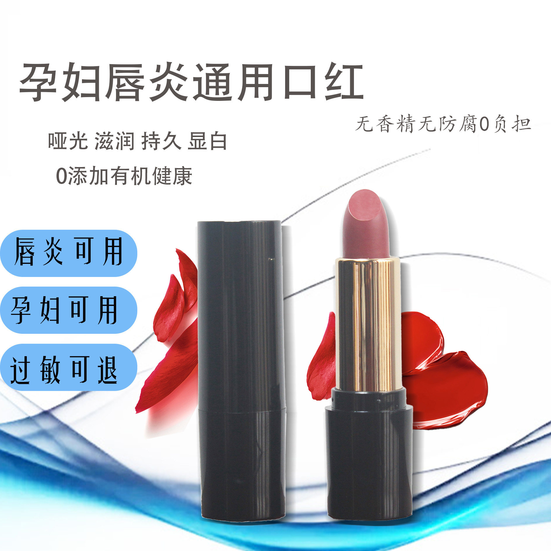 素函天然有机唇炎口红纯植物唇膏防过敏素颜哑光唇炎孕妇专用口红,彩妆/香水/美妆工具,唇膏/口红,淘宝优惠券,粉丝福利购,淘宝优惠卷