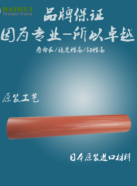 东芝 5540C/6540C/6550C  定影膜 加热膜 金属膜