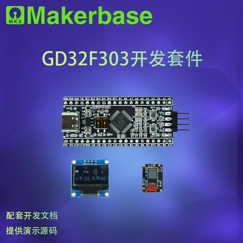 MKS GD32F303开发板实时显示脉搏波波形 心率血氧饱和度 血压数值