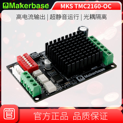 大电流驱动电机驱动Makerbase