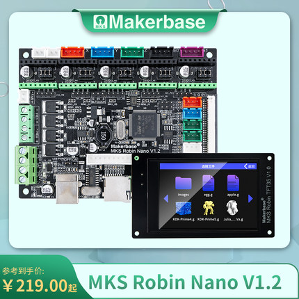 Makerbase MKS Robin Nano V1.2 3D打印机主板 控制板 屏幕调参数