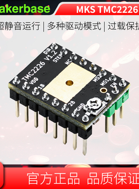 Makerbase MKS TMC2226步进电机驱动器StepStick 3D打印机零件