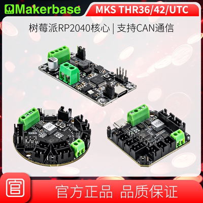 Makerbase3D打印机配件