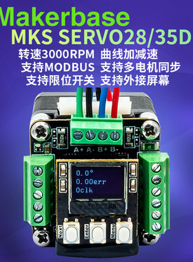 Makerbase步进电机闭环foc