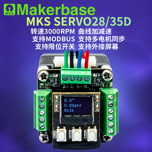 Makerbase步进电机闭环foc