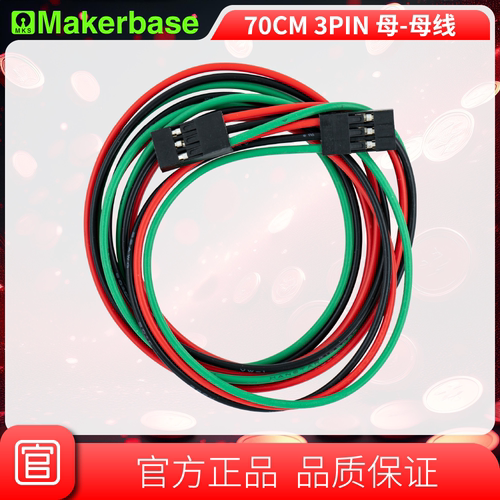 Makerbase 3D打印机配件 70cm 3pin母-母 电缆跳线 杜邦线