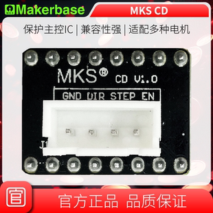 3D打印机 Makerbase MKS 86步进电机驱动器扩流板带线70cm