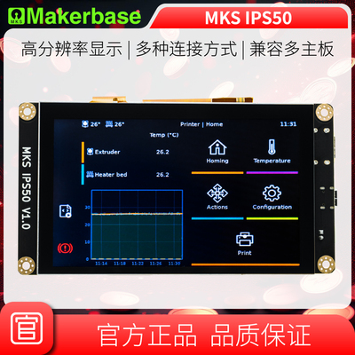 MakerbaseHDMI高清显示屏