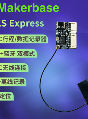 MKS VESC EXPRESS 支持WIFI+蓝牙 SD卡日志记录 ESP32模块GPS定位