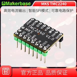 Makerbase MKS TMC2240 3D打印机 电机驱动 超静音 大电流 大扭力