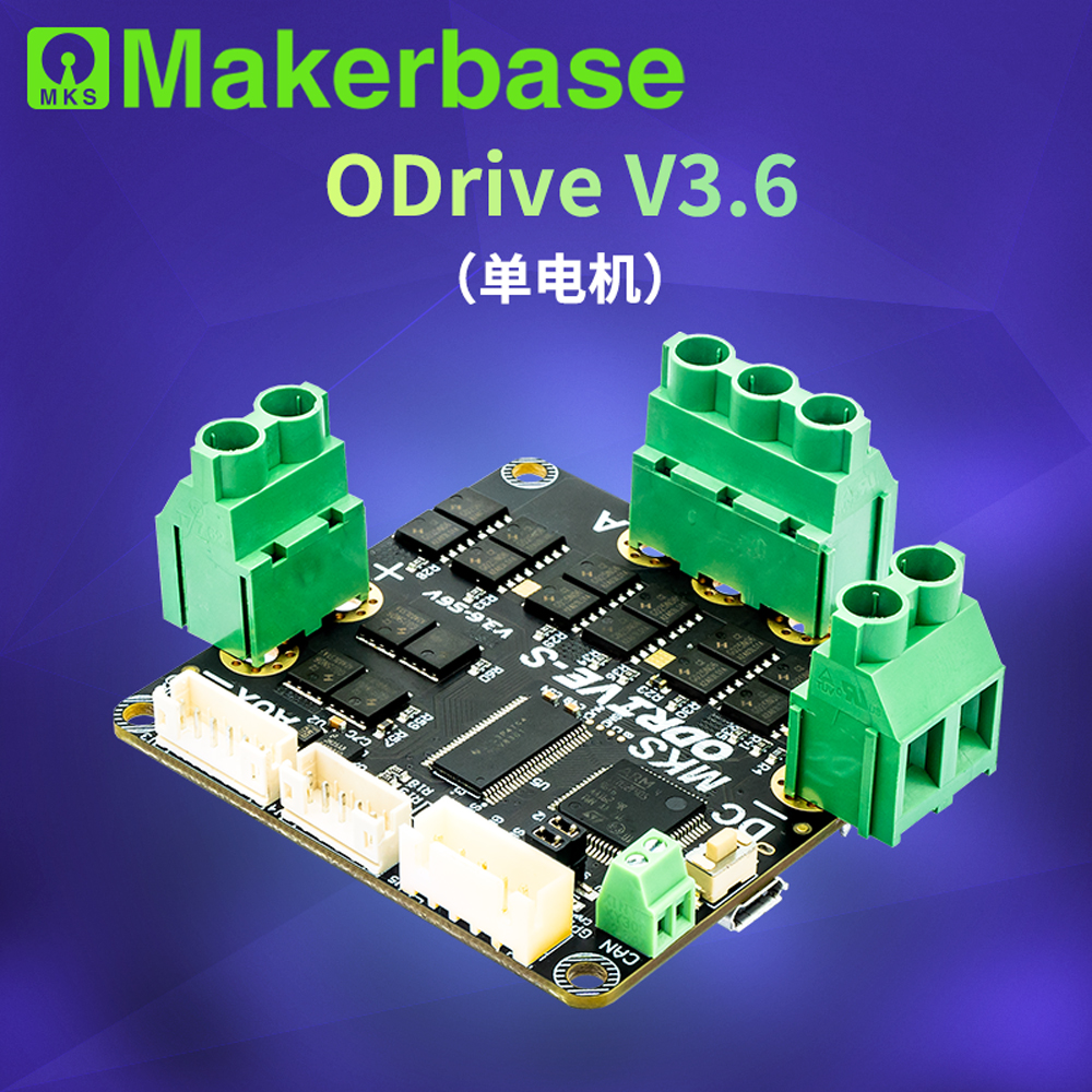 Makerbase ODrive3.6 FOC BLDC伺服单电机控制器-封面