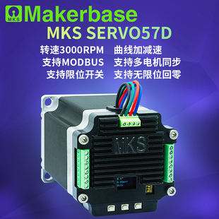 CAN RS485 57闭环步进电机驱动器 MKS MODBUS SERVO57D FOC