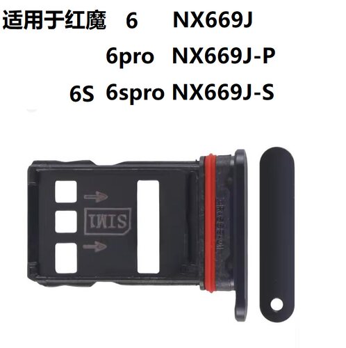 努比亚红魔66S6Pro6sPro卡托
