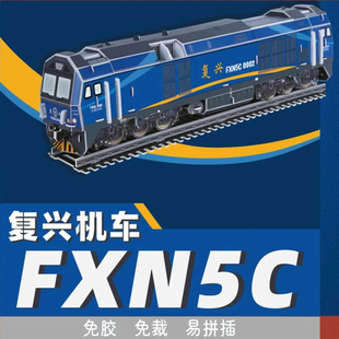 【中车文创】正版复兴号CR400B高铁FXN5C机车火车玩具拼装模型
