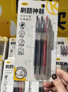 包邮KKV正品刷题神弃按动中性笔套装3支学生工具笔水笔