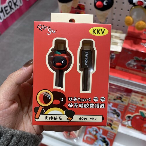 KKV国内正品代购pingu系列双头Tpye-C快充数据线60w1.2米企鹅家族